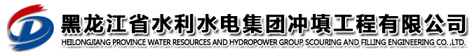 黑龍江建設投資集團